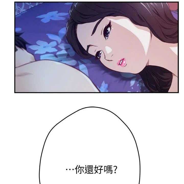 《抚平伤痛》第7话 7_借口 第12页