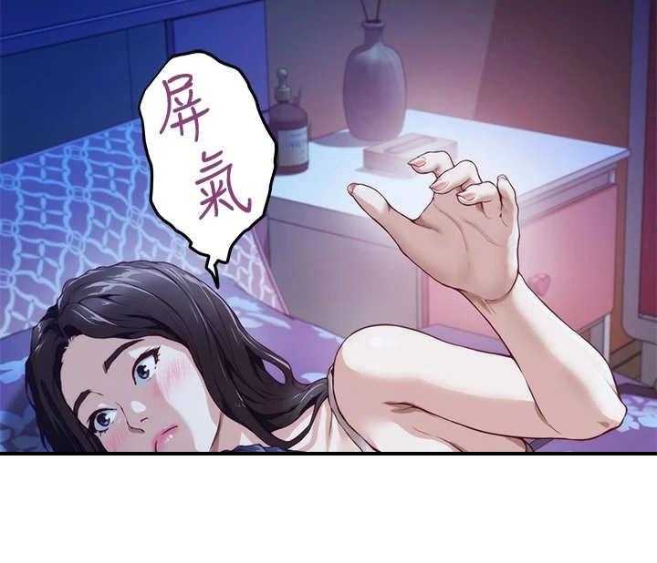 《抚平伤痛》第7话 7_借口 第17页