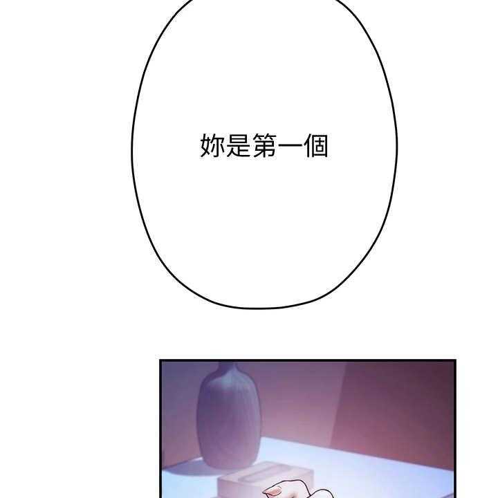 《抚平伤痛》第7话 7_借口 第19页