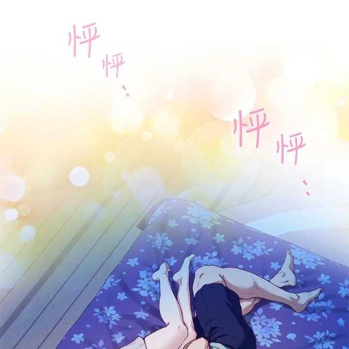 《抚平伤痛》第7话 7_借口 第23页