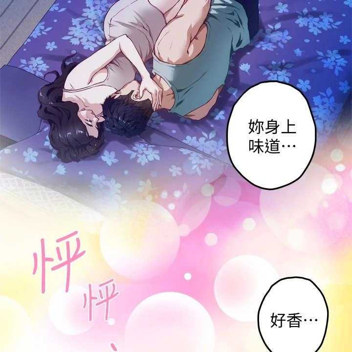 《抚平伤痛》第7话 7_借口 第24页