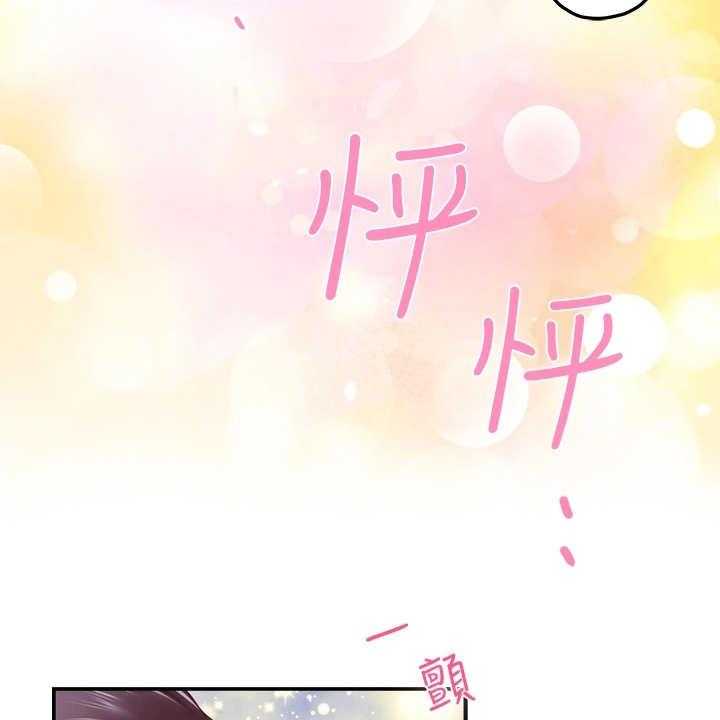 《抚平伤痛》第7话 7_借口 第25页