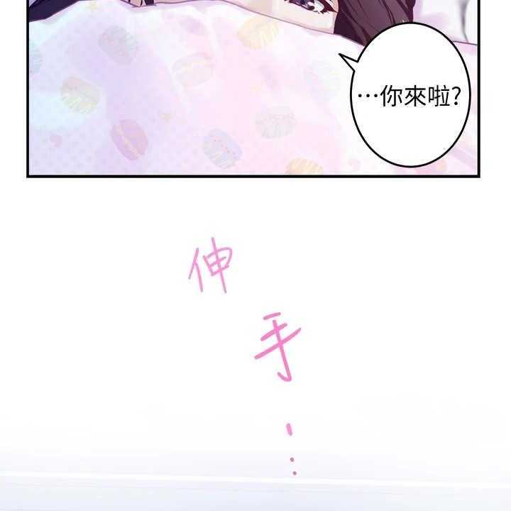 《抚平伤痛》第7话 7_借口 第37页