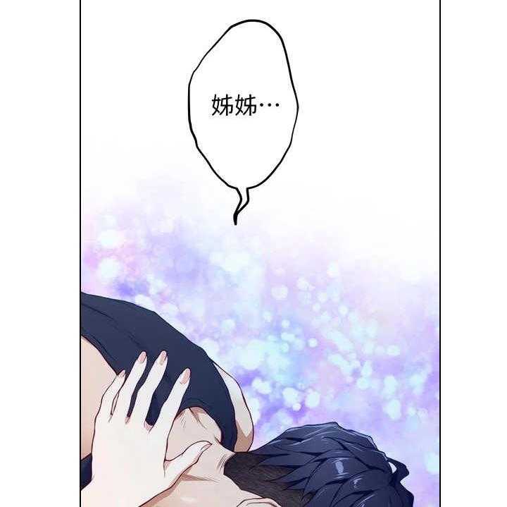 《抚平伤痛》第7话 7_借口 第40页