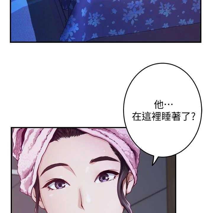 《抚平伤痛》第7话 7_借口 第7页