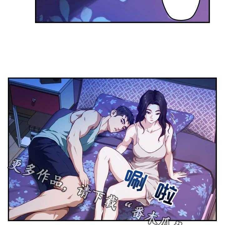 《抚平伤痛》第7话 7_借口 第9页