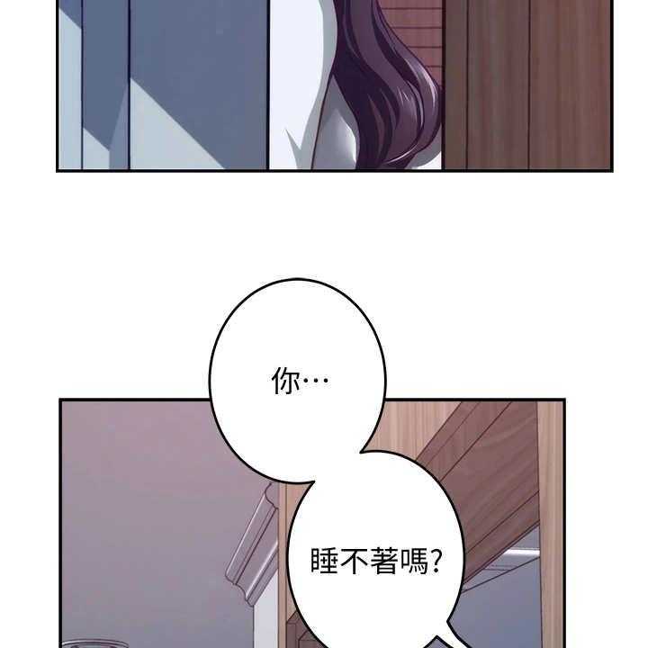 《抚平伤痛》第6话 6_尴尬 第14页
