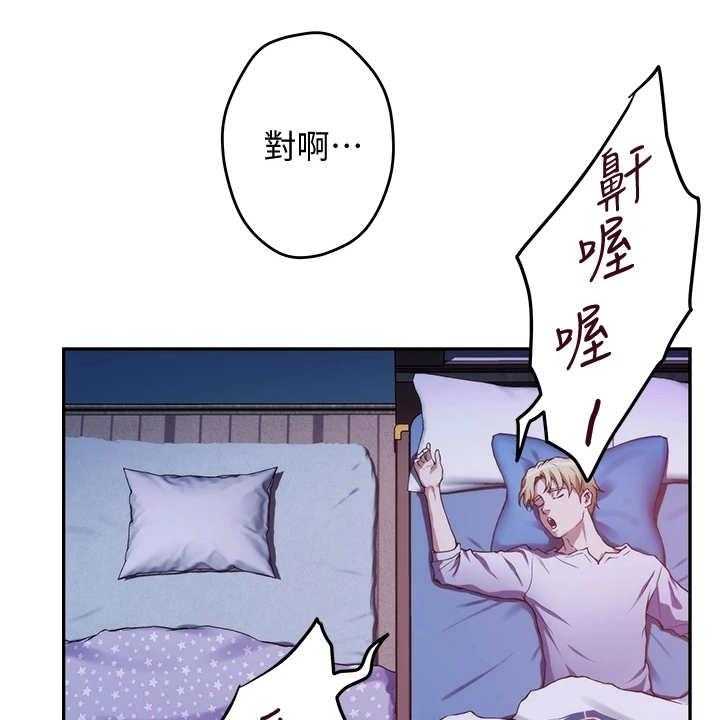 《抚平伤痛》第6话 6_尴尬 第17页