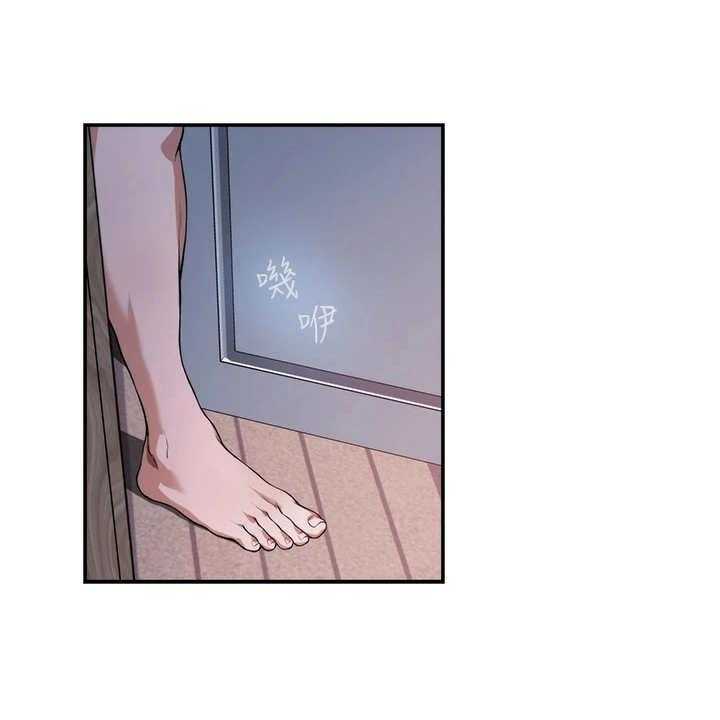 《抚平伤痛》第6话 6_尴尬 第1页