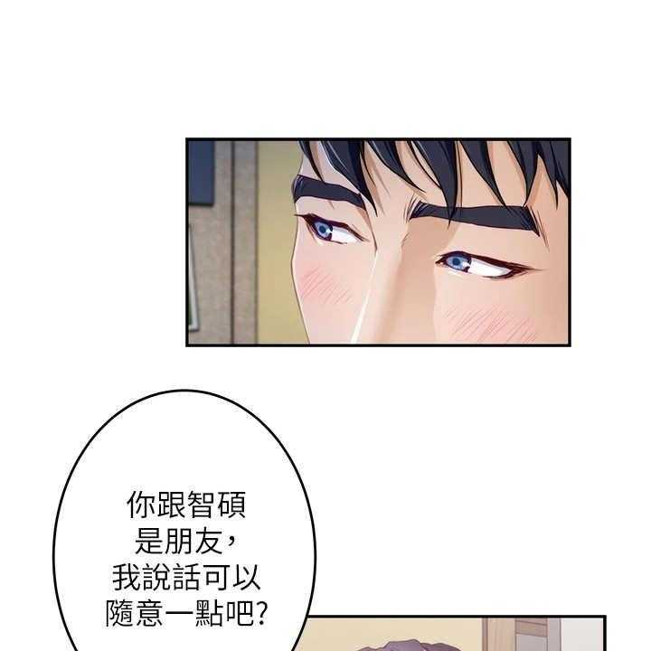 《抚平伤痛》第6话 6_尴尬 第22页