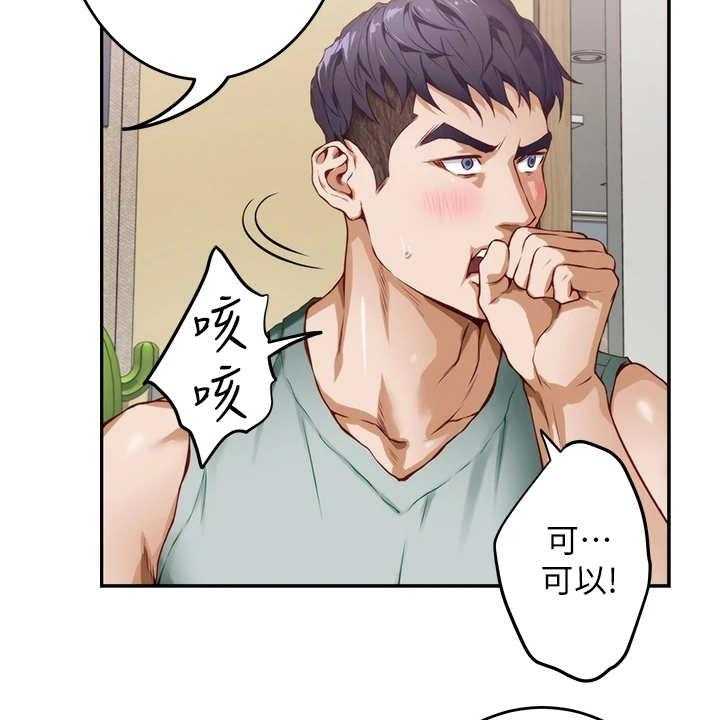 《抚平伤痛》第6话 6_尴尬 第23页