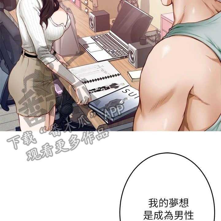 《抚平伤痛》第6话 6_尴尬 第25页
