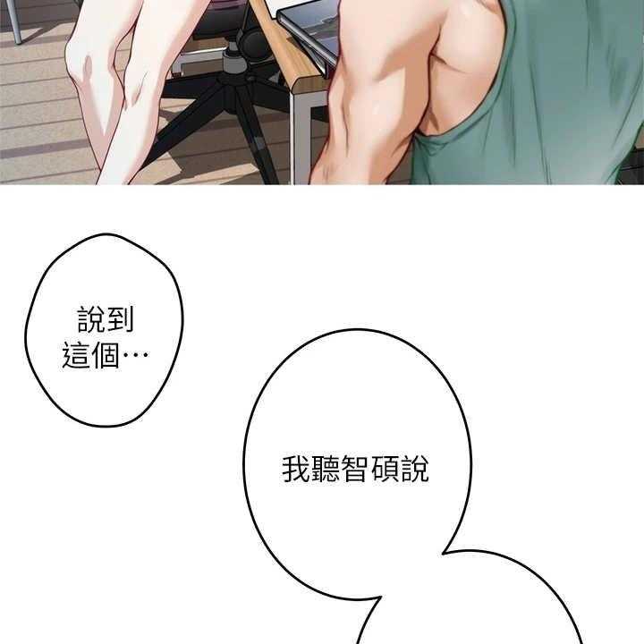 《抚平伤痛》第6话 6_尴尬 第30页