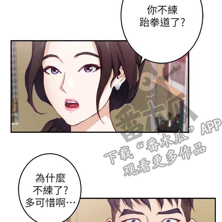 《抚平伤痛》第6话 6_尴尬 第31页