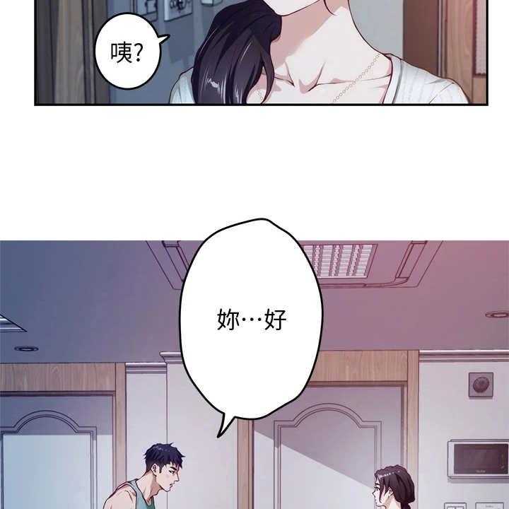 《抚平伤痛》第6话 6_尴尬 第5页