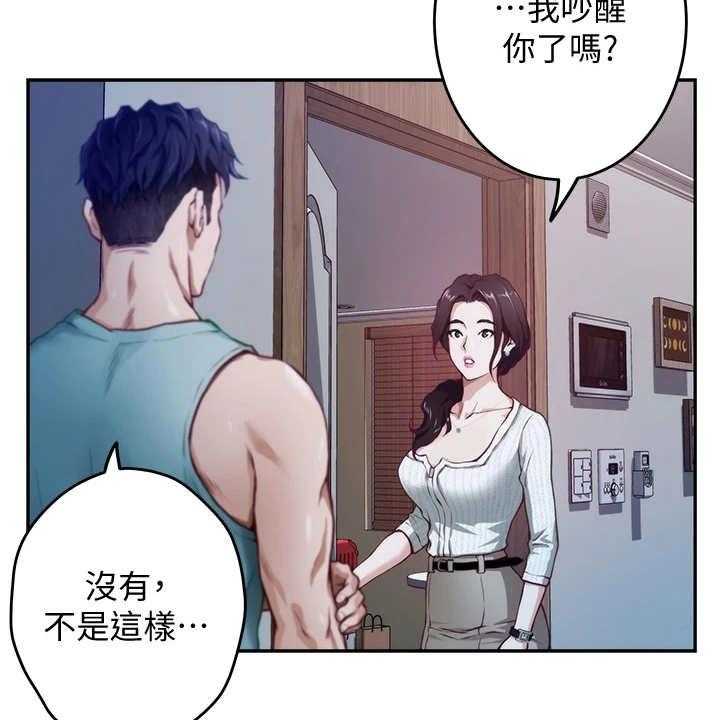 《抚平伤痛》第6话 6_尴尬 第7页