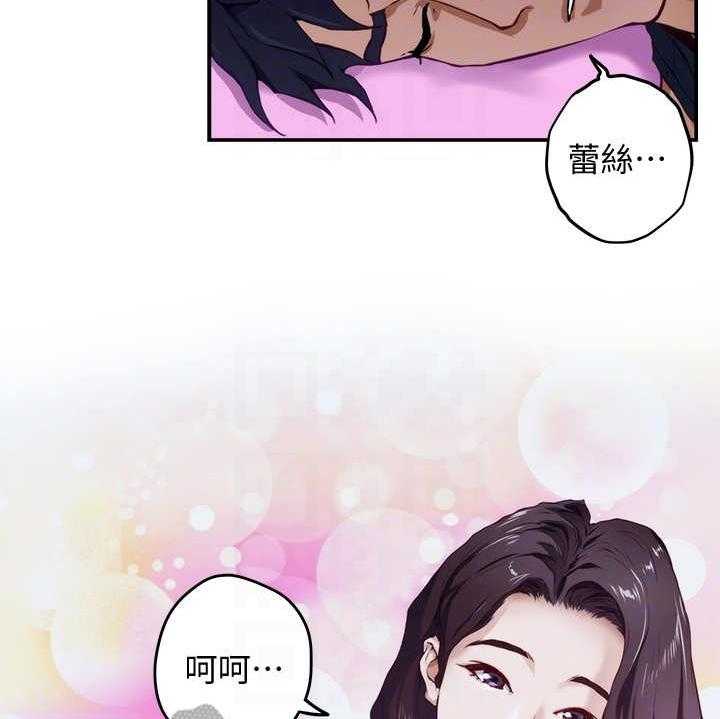 《抚平伤痛》第8话 8_脸红 第12页