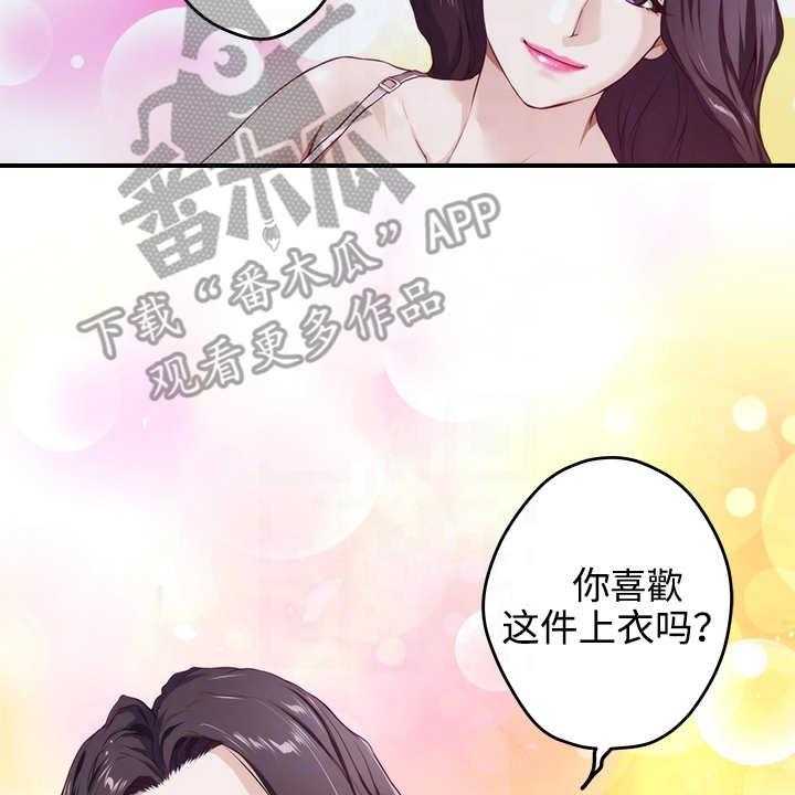 《抚平伤痛》第8话 8_脸红 第13页