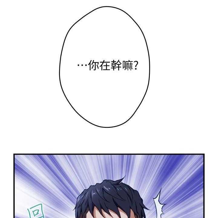 《抚平伤痛》第8话 8_脸红 第1页