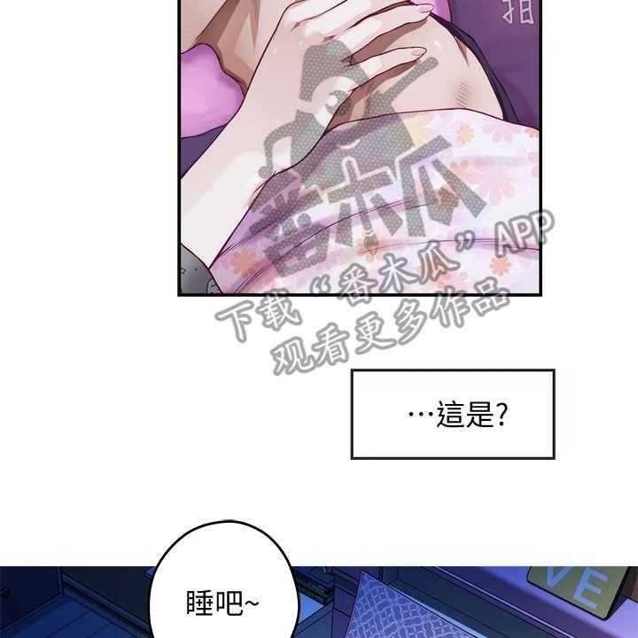《抚平伤痛》第8话 8_脸红 第24页