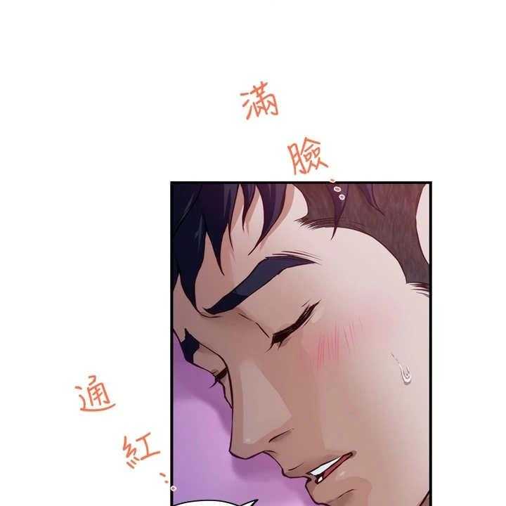 《抚平伤痛》第8话 8_脸红 第26页