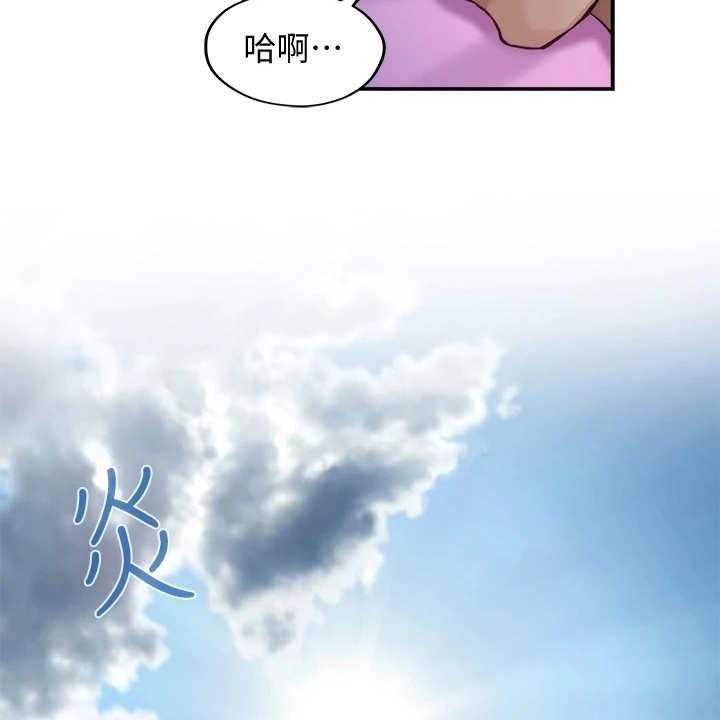 《抚平伤痛》第8话 8_脸红 第27页