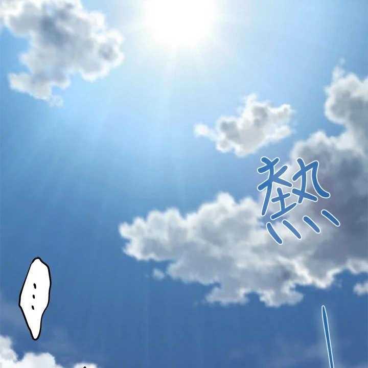 《抚平伤痛》第8话 8_脸红 第28页