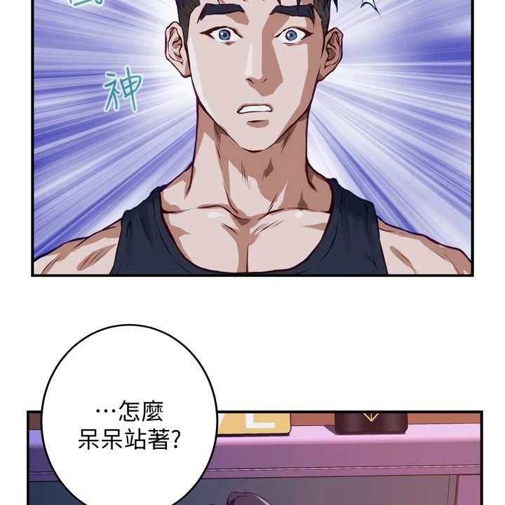 《抚平伤痛》第8话 8_脸红 第2页
