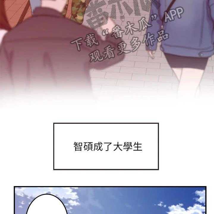 《抚平伤痛》第8话 8_脸红 第31页