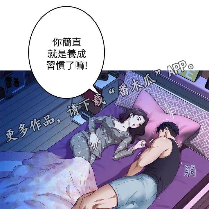 《抚平伤痛》第8话 8_脸红 第8页