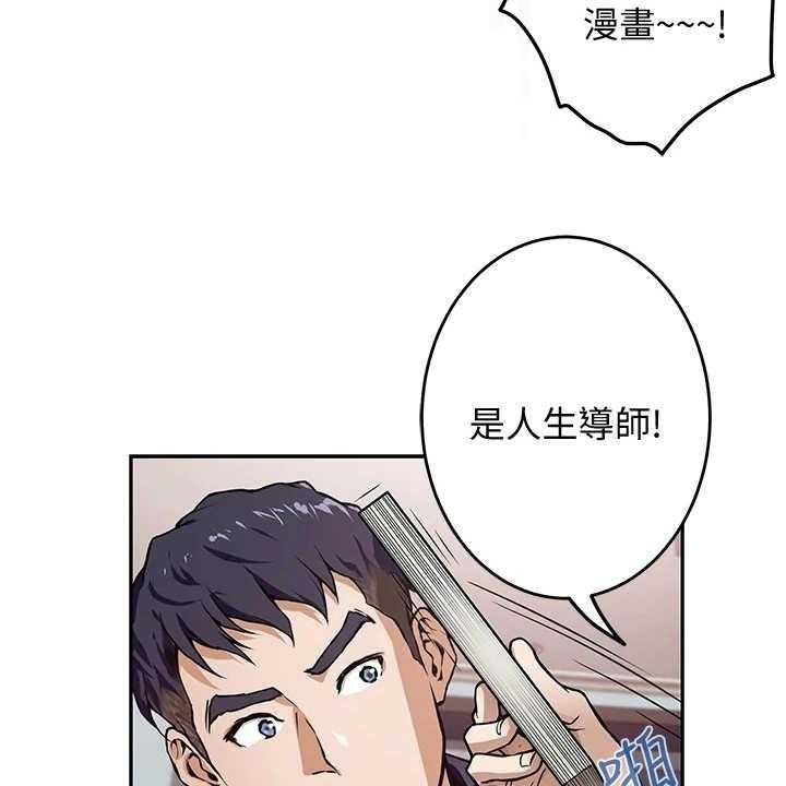 《抚平伤痛》第5话 5_睡不着 第10页