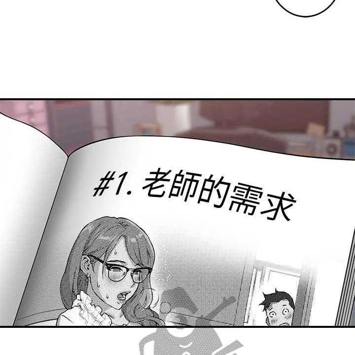 《抚平伤痛》第5话 5_睡不着 第12页