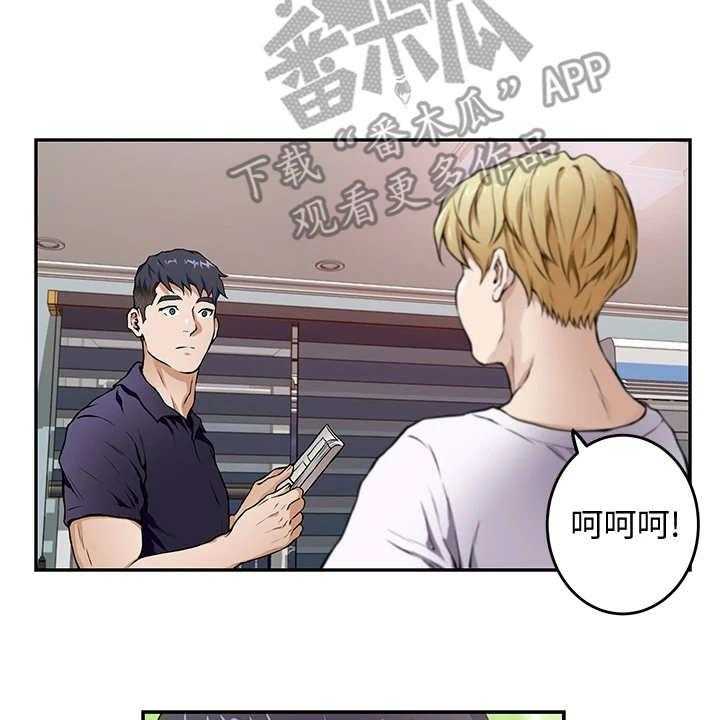 《抚平伤痛》第5话 5_睡不着 第13页