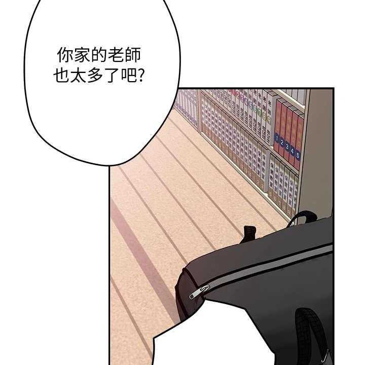 《抚平伤痛》第5话 5_睡不着 第15页