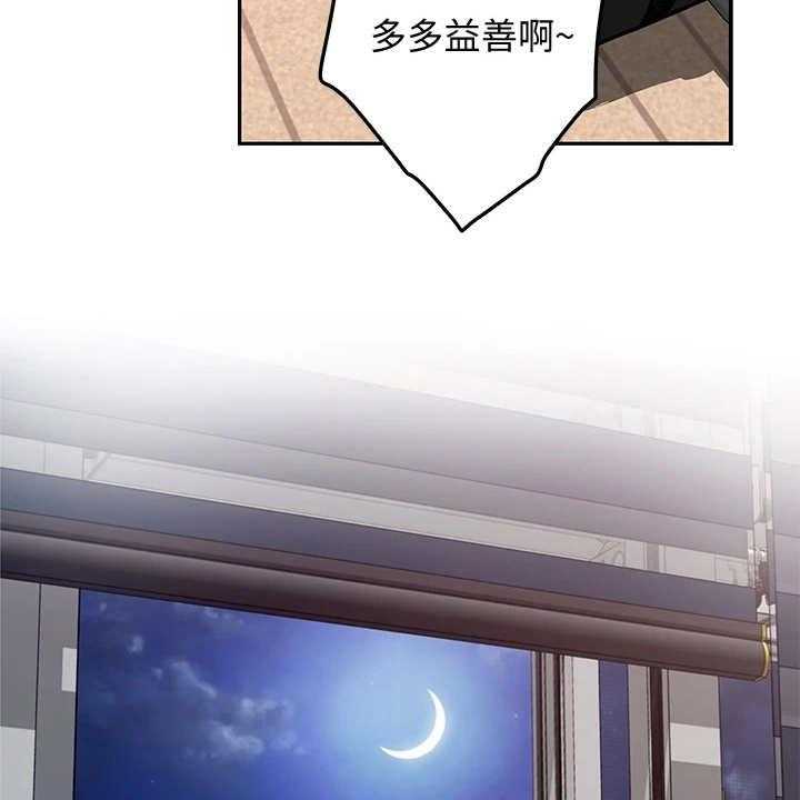 《抚平伤痛》第5话 5_睡不着 第16页