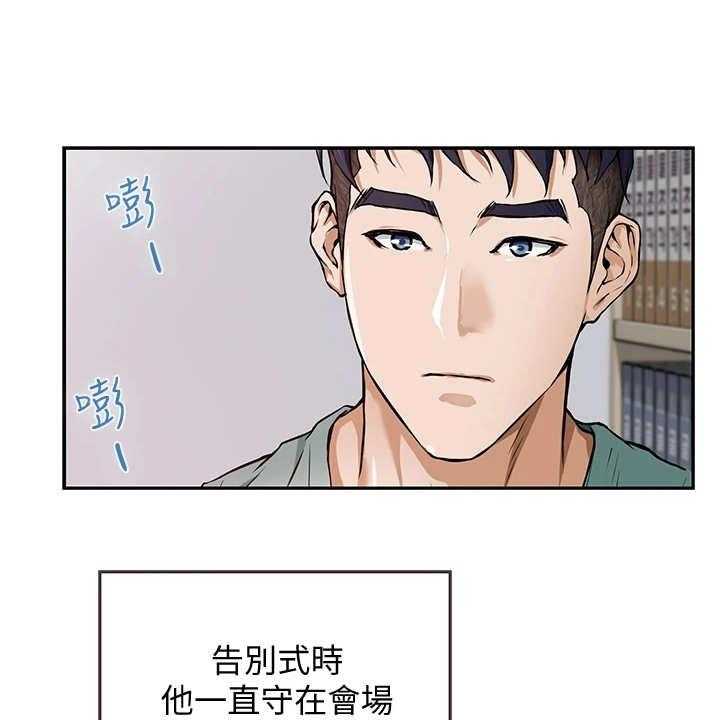 《抚平伤痛》第5话 5_睡不着 第19页