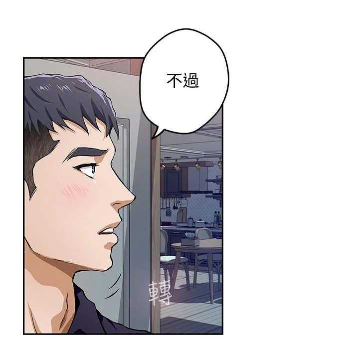 《抚平伤痛》第5话 5_睡不着 第1页