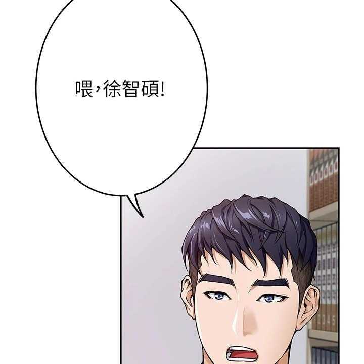 《抚平伤痛》第5话 5_睡不着 第22页