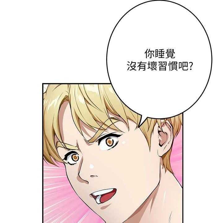 《抚平伤痛》第5话 5_睡不着 第27页