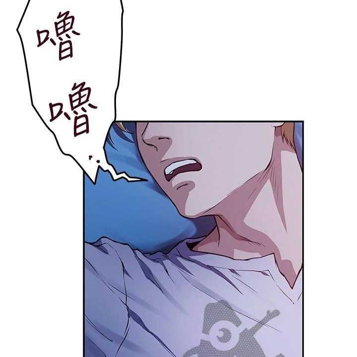 《抚平伤痛》第5话 5_睡不着 第29页
