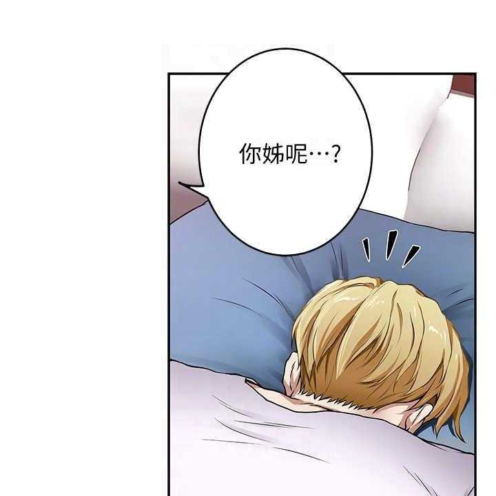 《抚平伤痛》第5话 5_睡不着 第2页