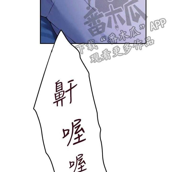《抚平伤痛》第5话 5_睡不着 第30页