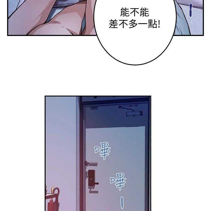 《抚平伤痛》第5话 5_睡不着 第34页