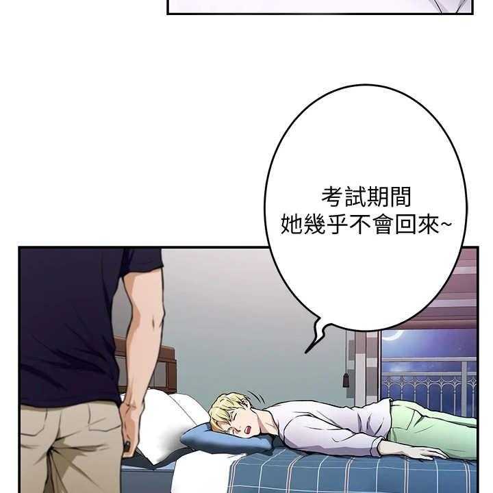 《抚平伤痛》第5话 5_睡不着 第3页