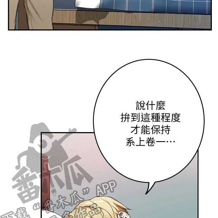 《抚平伤痛》第5话 5_睡不着 第4页