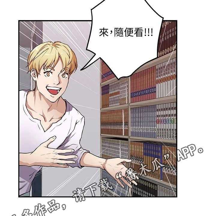 《抚平伤痛》第5话 5_睡不着 第8页