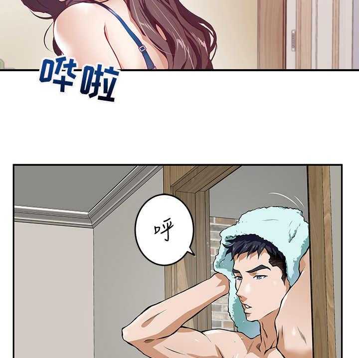 《抚平伤痛》第3话 3_巧合 第11页