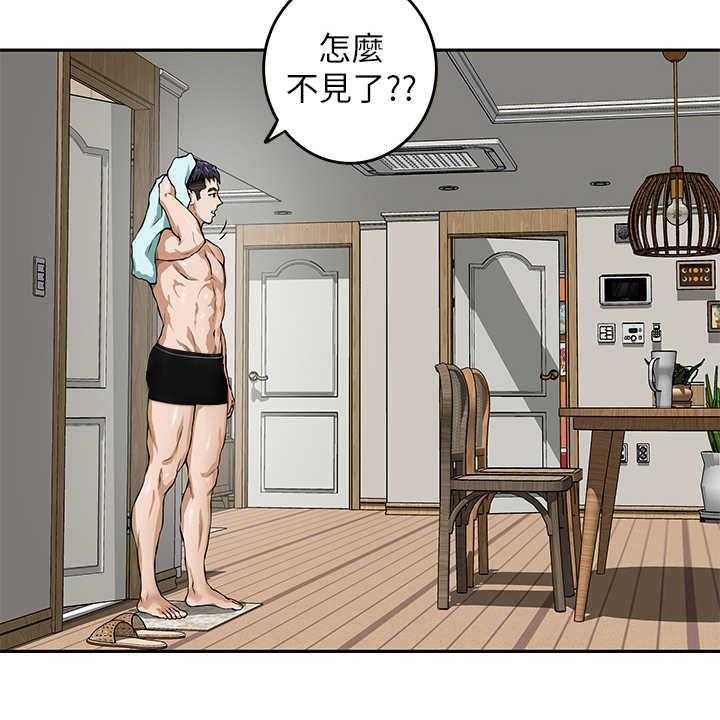 《抚平伤痛》第3话 3_巧合 第14页
