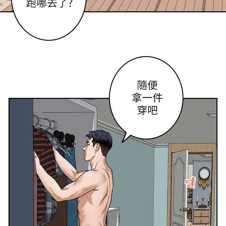 《抚平伤痛》第3话 3_巧合 第16页