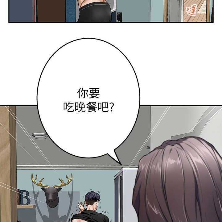 《抚平伤痛》第3话 3_巧合 第17页